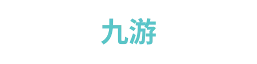 九游2